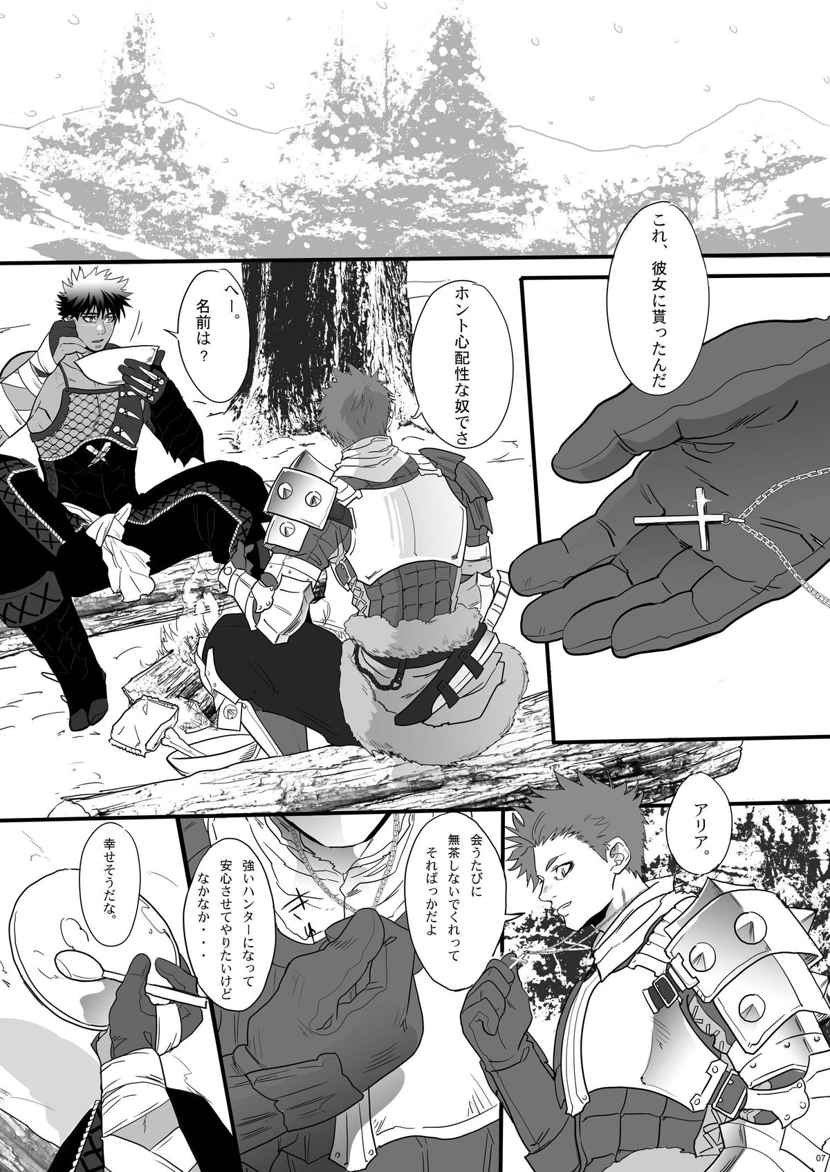 [Goma Saba (Natsuo Monaka)] Juuou no Otokogari (Monster Hunter) [Digital] page 6 full