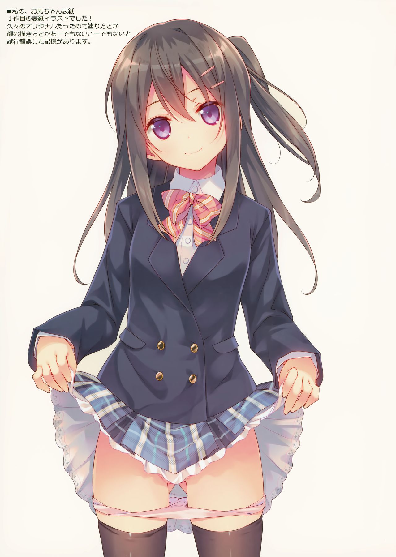 (C94) [TIES (Takei Ooki)] COCOLOG page 3 full