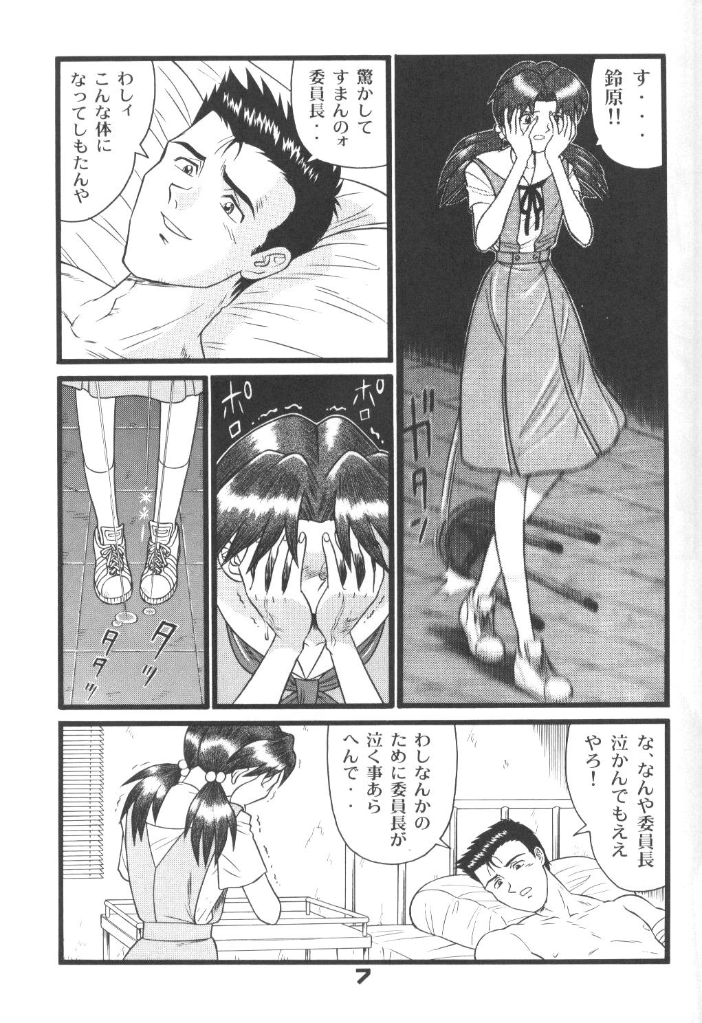 [Suzuya (Yano Yoshihito)] Fuketsu! Zou Page & Kaikouban (Neon Genesis Evangelion) page 6 full