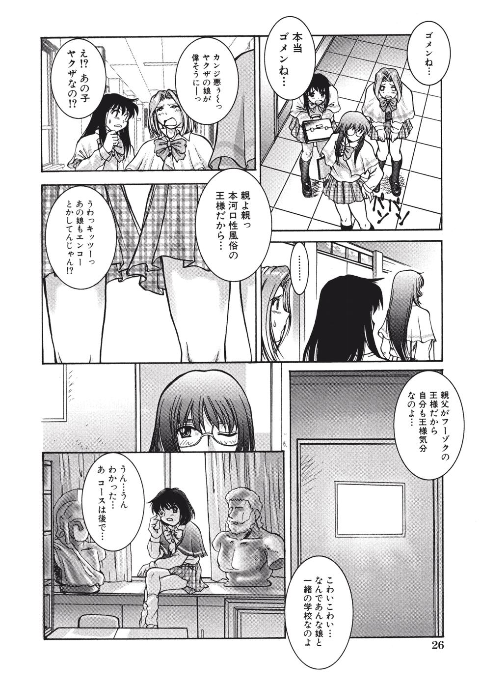 [Pari-Miki] Himitsu no Date Club page 30 full