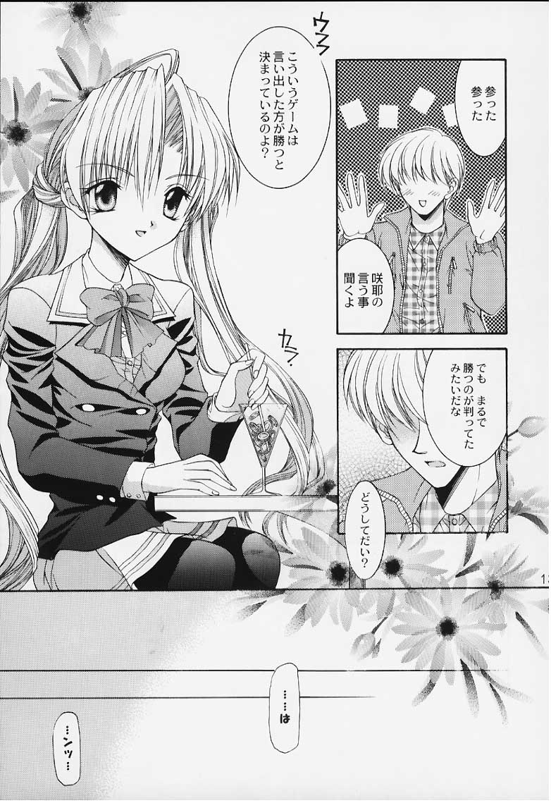 [NEKOMIYA (Nekomi Haruto)] 12 cuties (Sister Princess) page 11 full