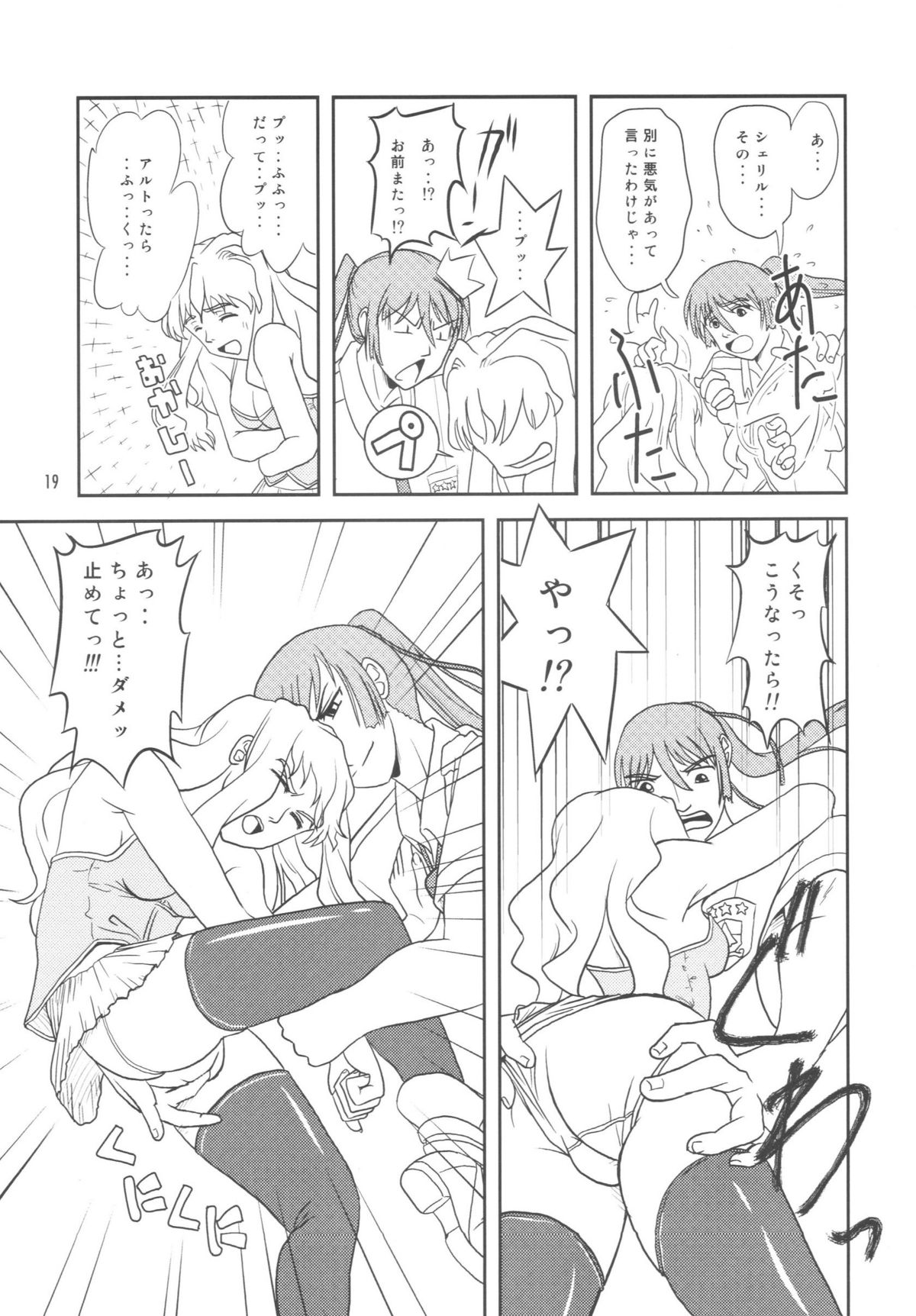 (C75) [Sukoburumers (elf.k)] Idol Onna Tsui Macross Otoko | Idol Woman vs. Macross Man (Macross Frontier) page 16 full