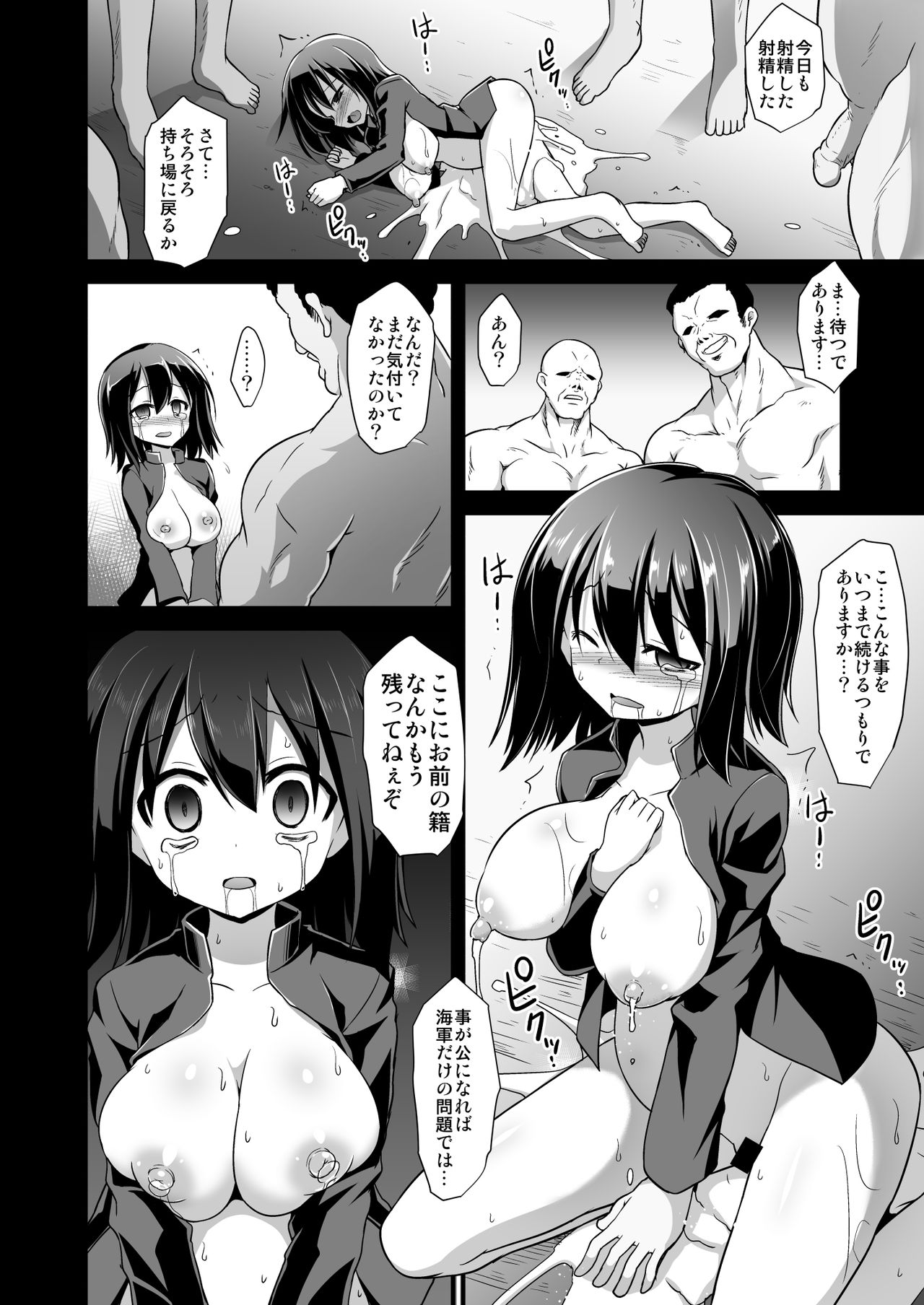 [Akutensoushin (Kokutou Nikke)] Kanmusu Chakunin Kaitai Kouhokan Soushuuhen (Kantai Collection -KanColle-) [Digital] page 74 full