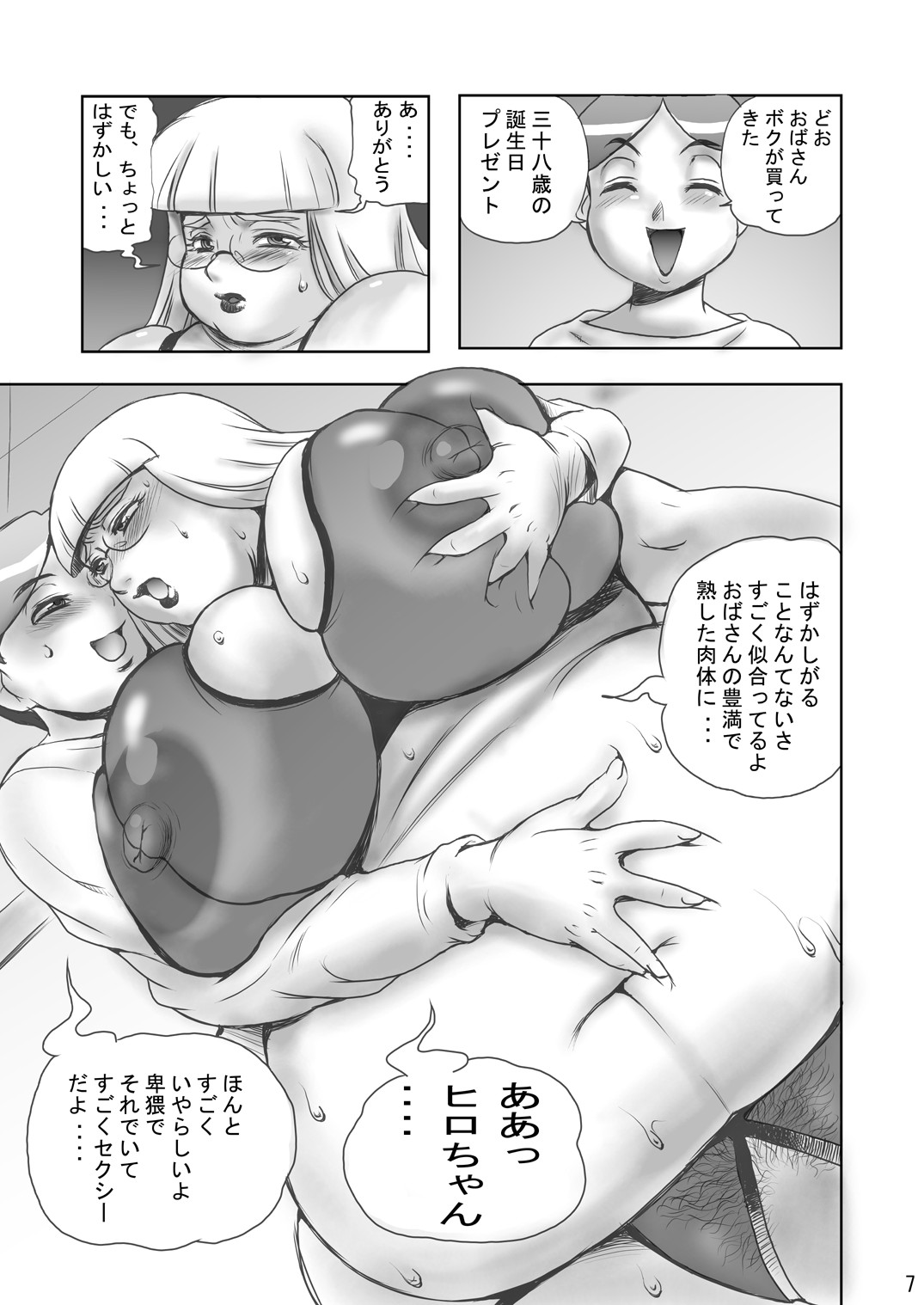 (C67) [DoomComic (Shigaraki Ginpei)] Enjukuman page 6 full