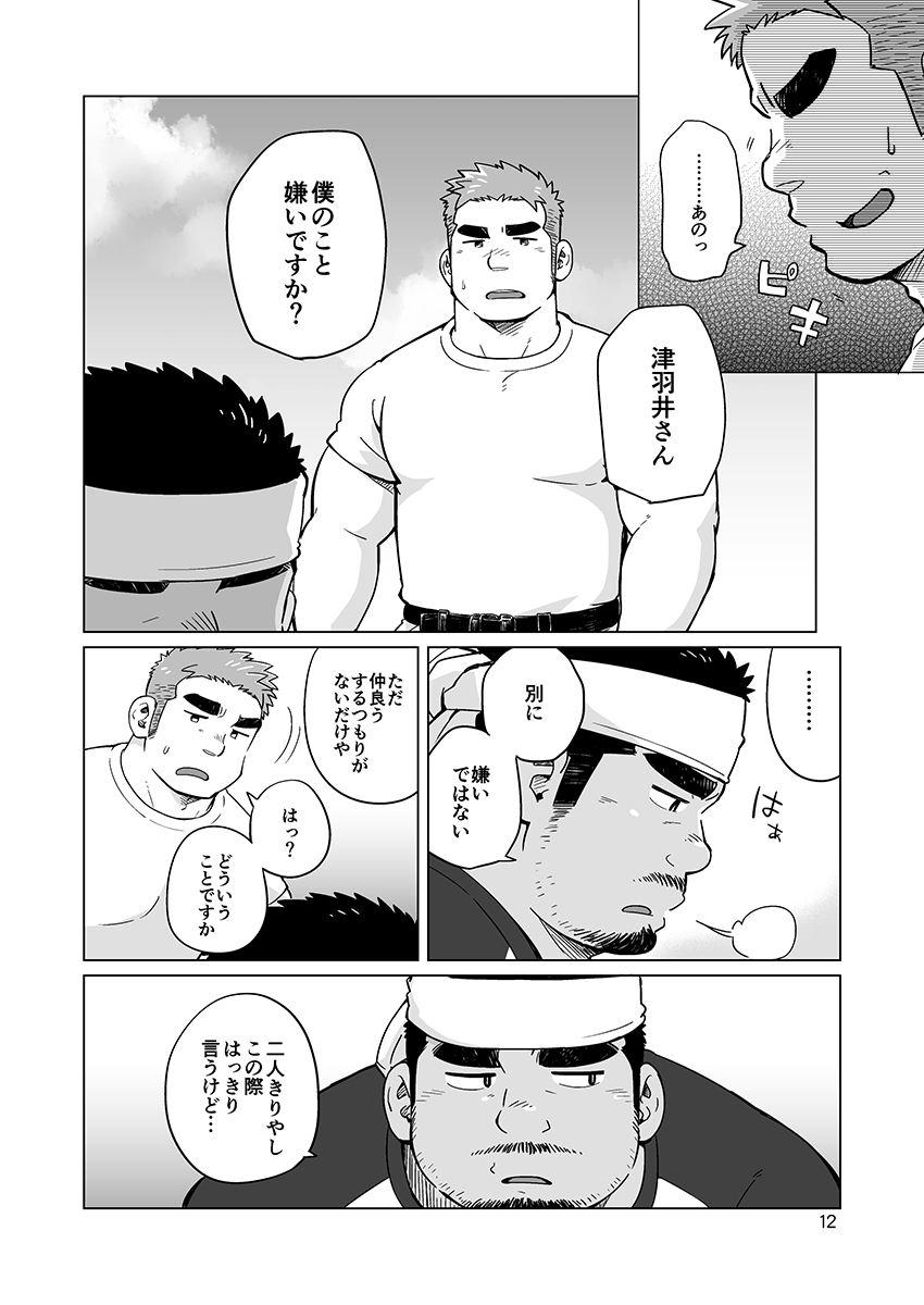 [SUVWAVE (SUV)] City Boy to Seto no Shima 1, 2 [Digital] page 35 full