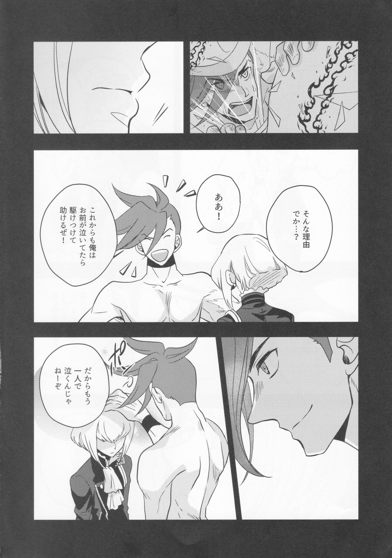 (SUPERKansai25) [Maclona (Maclo)] Fusawasii Otoko (Promare) page 5 full