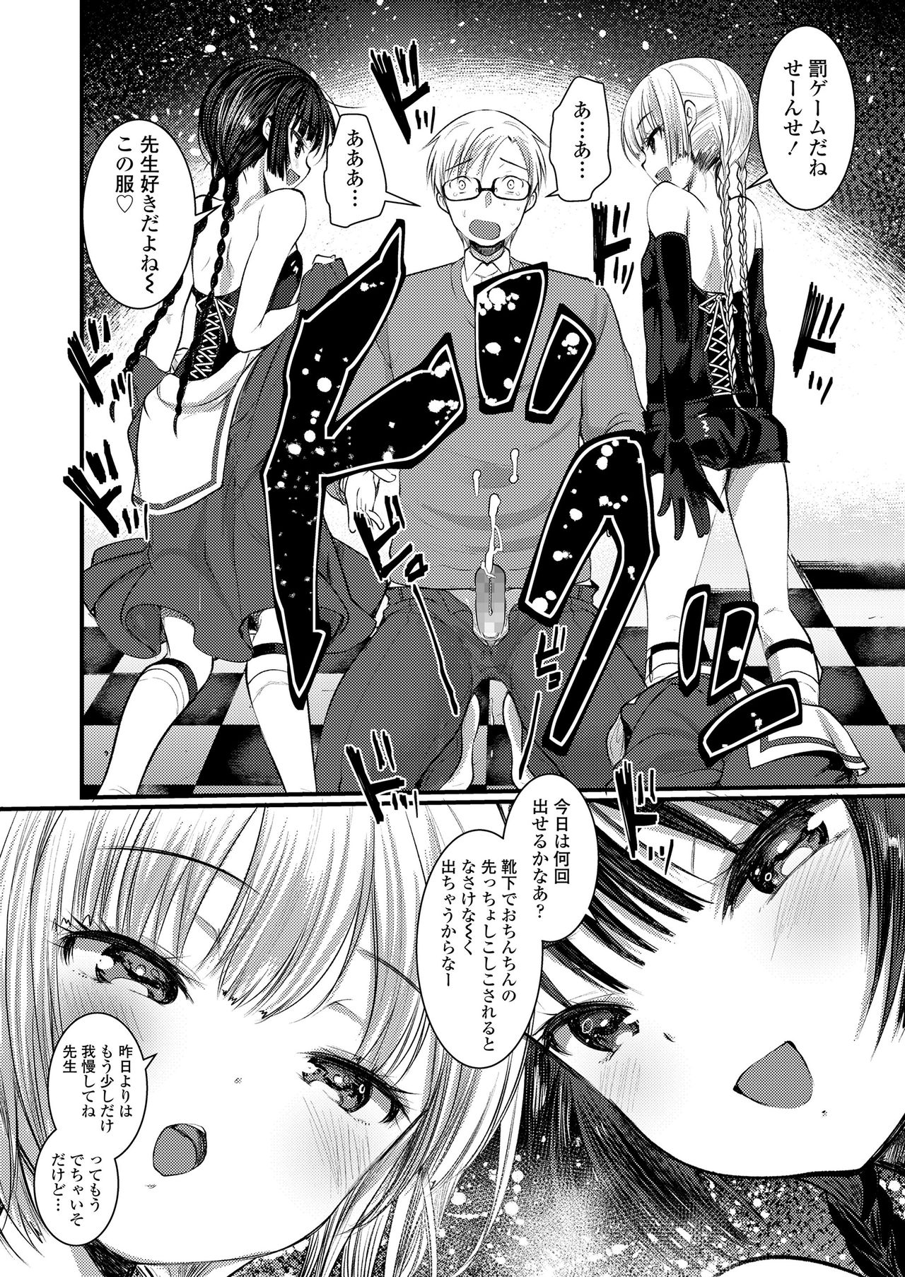 Girls forM Vol. 20 [Digital] page 52 full