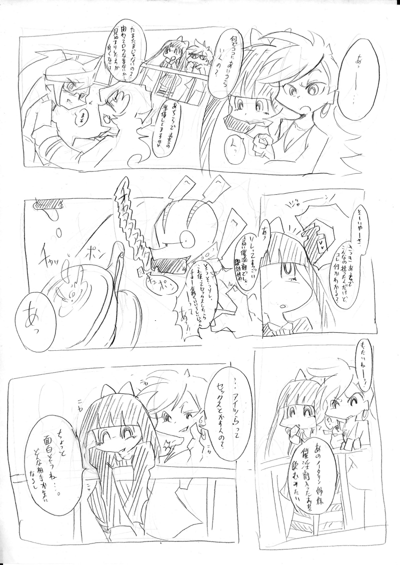 [Nabesiki] デイモン姉妹えっち詰め 2 (Panty & Stocking with Garterbelt) page 5 full