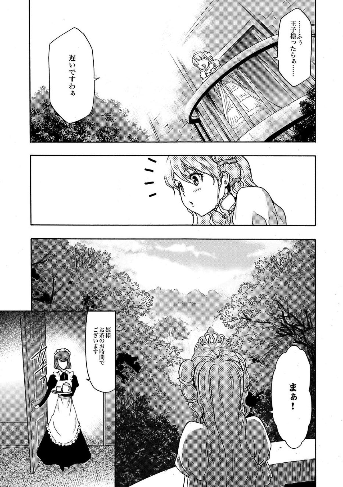 COMIC XO Zetsu! Vol.09 page 30 full