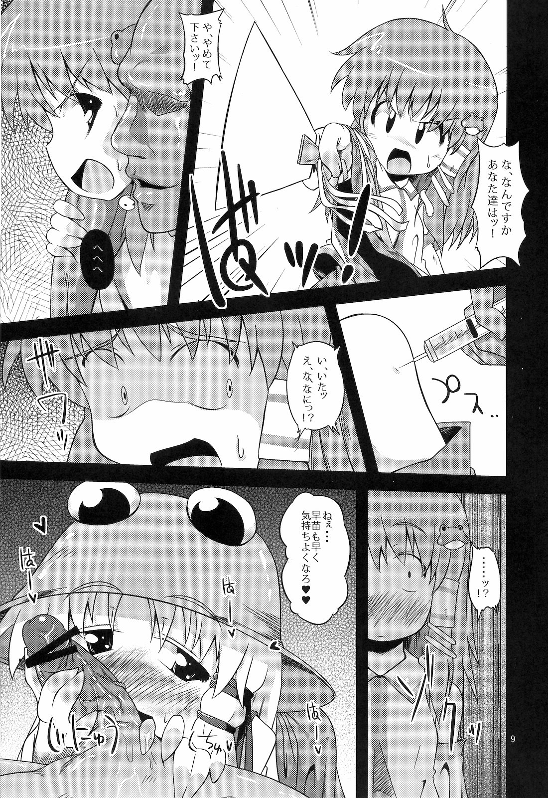 (SC48) [Happiness Milk (Obyaa)] Nikuyokugami Gyoushin - Hole satisfying a desire - (Touhou Project) page 6 full