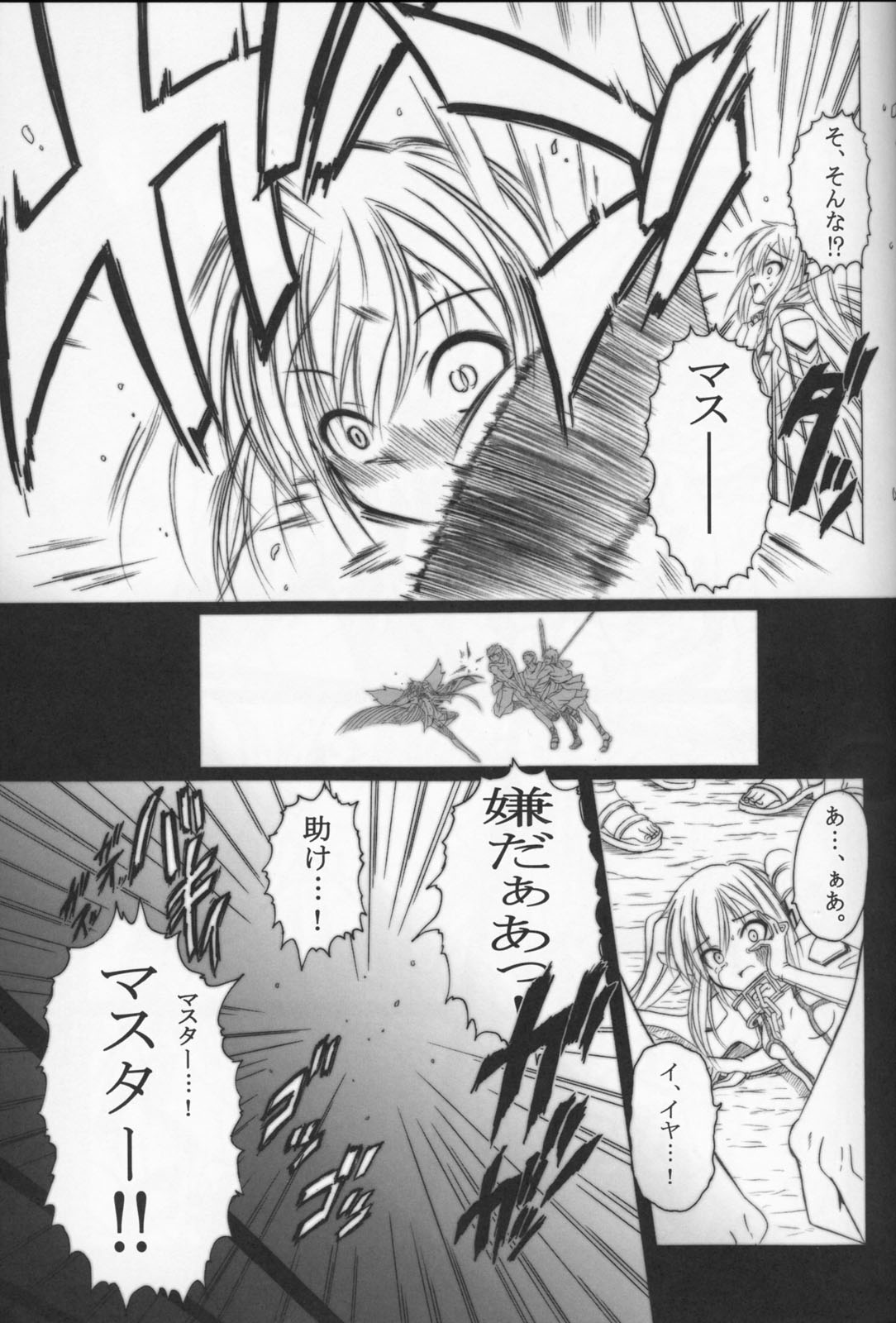 (C77) [AMAGI AN IRONWORKS (Ebisu)] Sora no Mayoi Dori (Sora no Otoshimono) page 5 full