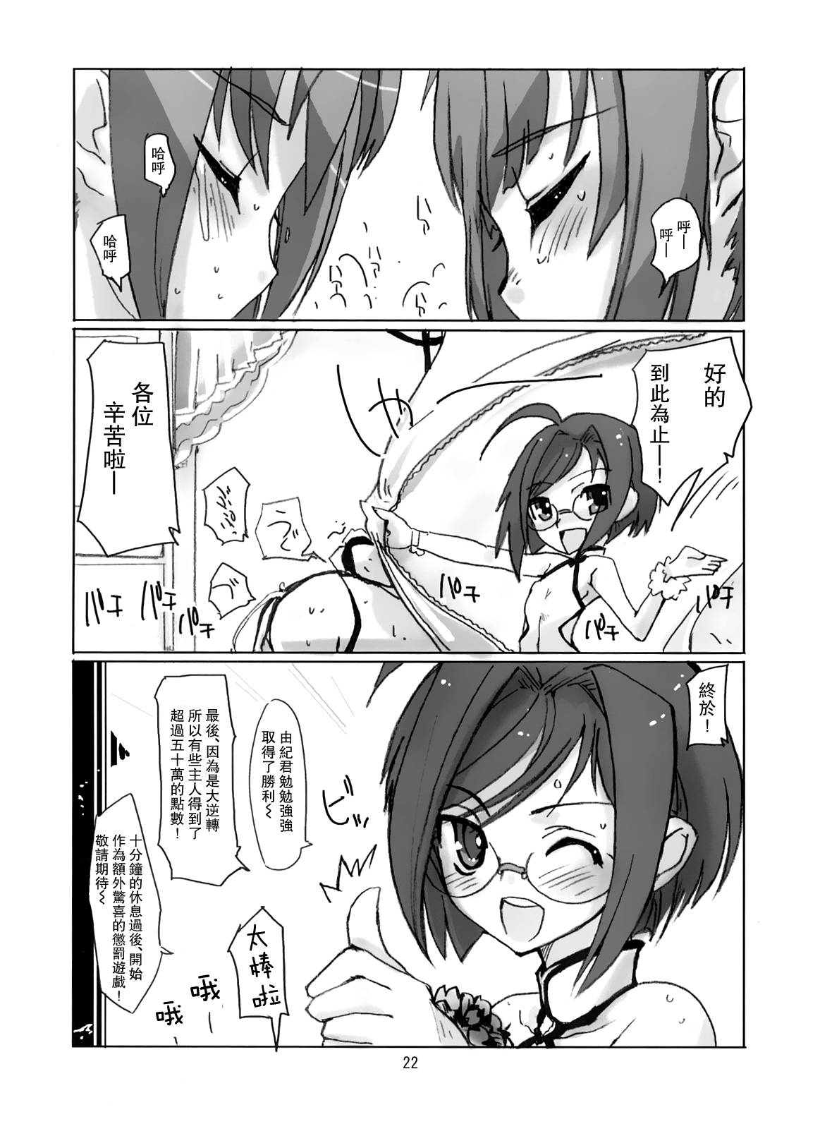 (C76) [Hayashi Puramoten (Hayashi)] Sakurairo Shounen Sabou (Otoko no ko wa Maid-fuku ga osuki!?) [Chinese] [瑞树汉化组] page 21 full