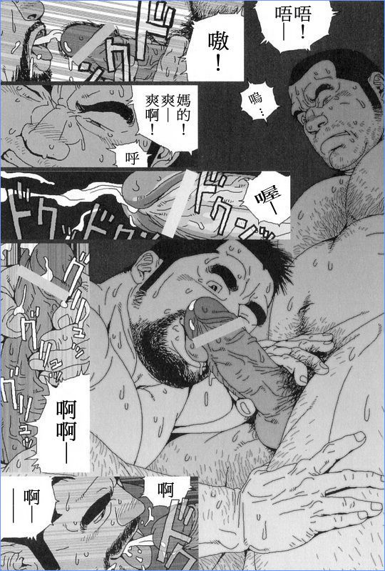 [Jiraiya] Norainu Jiro (G-men No.130 2006-11) [Chinese] page 15 full