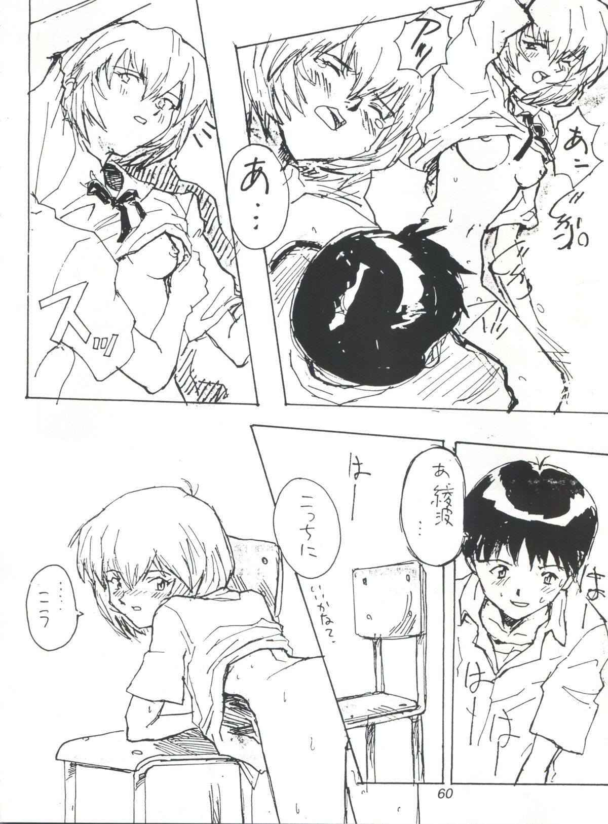 (C52) [Edoya Nekohachi Seisakusho, Kuroi Kyoudai (Nishieda, Dymaxion, Yamaguchi Jun)] EUG Evangelion Utena Gaogaigar (Neon Genesis Evangelion, Revolutionary Girl Utena, Gaogaigar) page 59 full