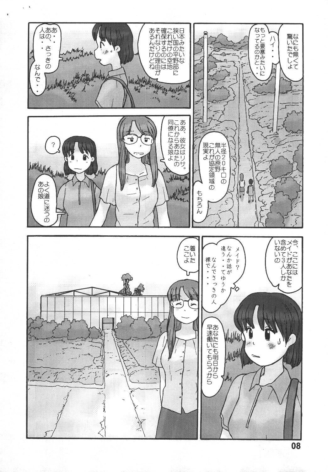 [Awatake] Kyoutei Ryouiki page 6 full