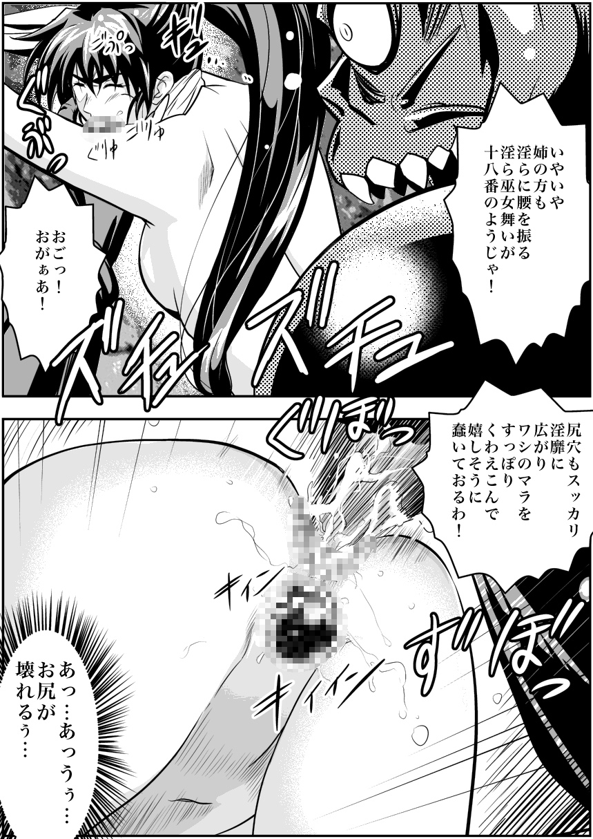 [Senbon Torii] FallenXXangeL4 Inka no Ai Gekan (Inju Seisen Twin Angels) page 17 full
