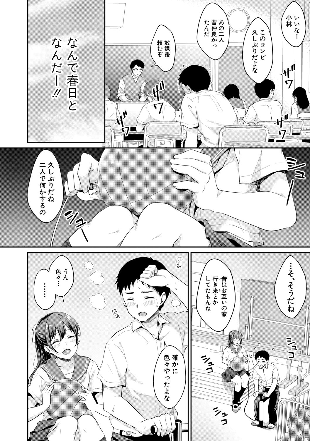 [Meganei] Shishunki no Obenkyou [Digital] page 58 full