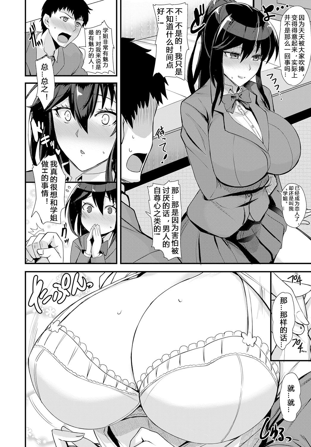 [Kumakiti] Chotto Secret (COMIC Anthurium 2019-09) [Chinese] [996汉化组] [Digital] page 9 full