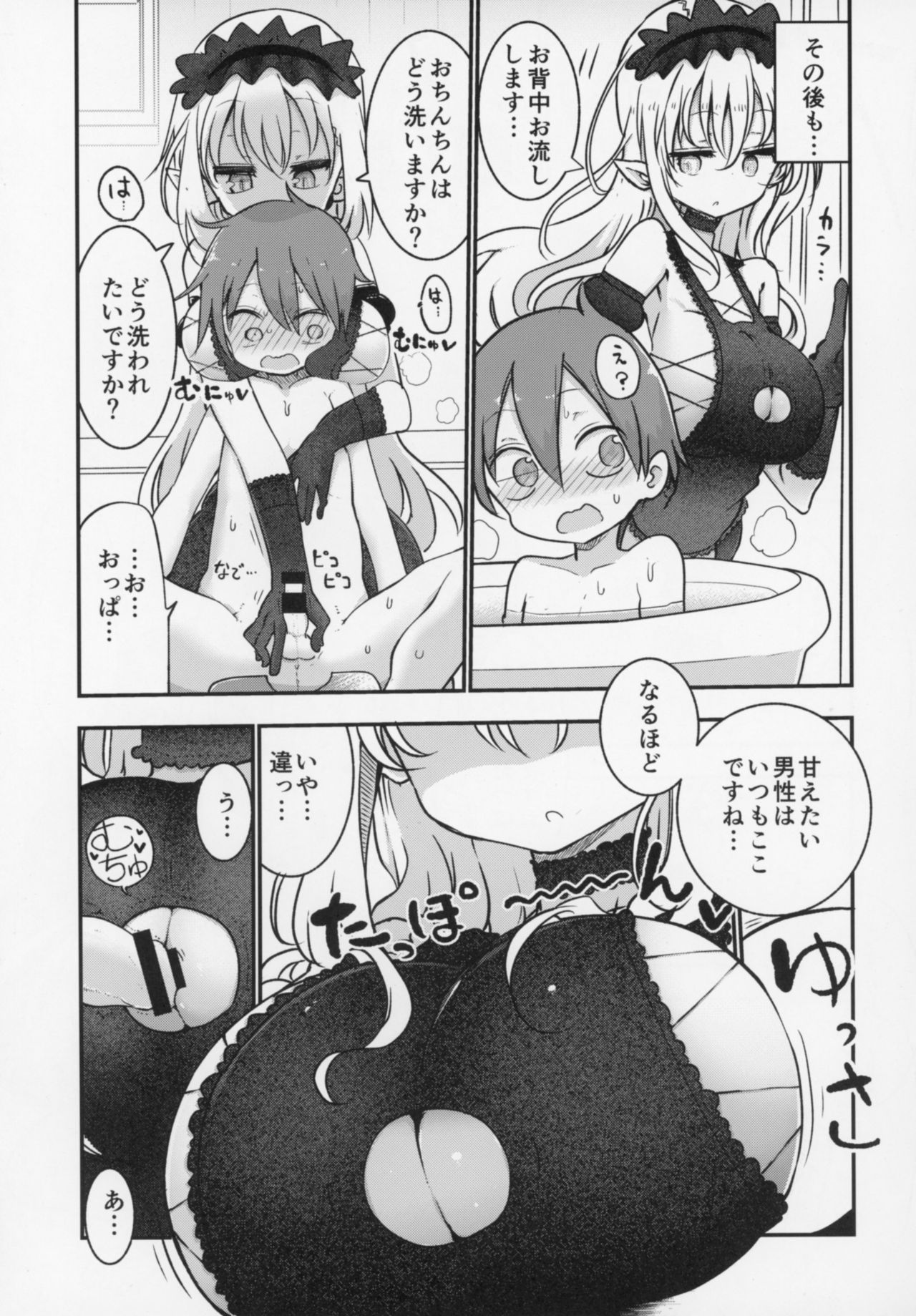 (C93) [Cool Kyou Dai San Shibu (Cool Kyou Shinja)] Mei ni Onedari Shihoudai (Monster Girl Quest!) page 8 full