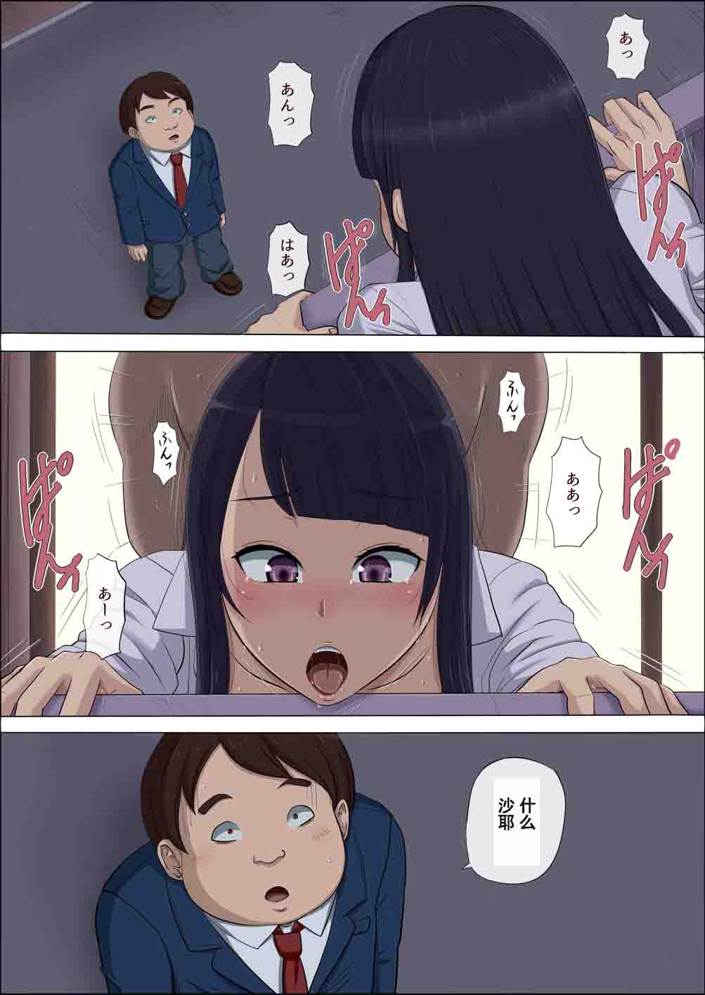 [Cotton House] Boku no Jiman no Kanojo ga Netoraremashite [Chinese] [濛濛1汉化] page 68 full