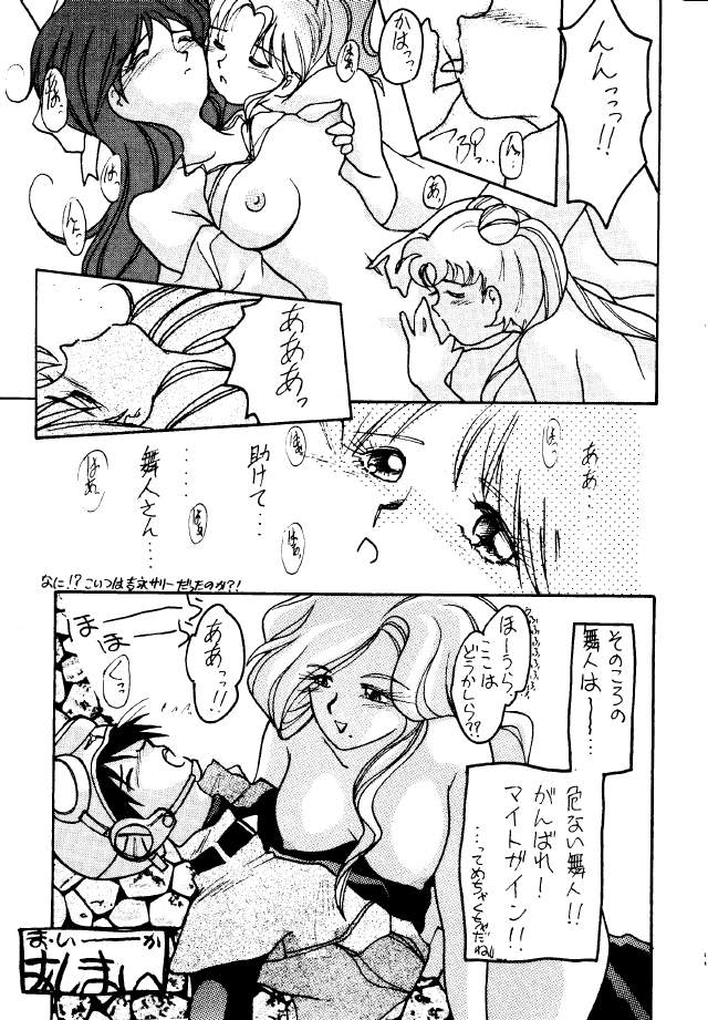 Moon Base Gamma (Sailor Moon) page 18 full