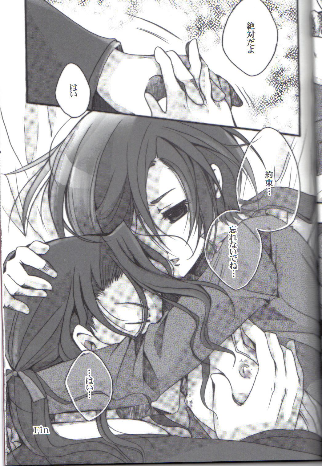 (C70) [Alkaloid (Tokitsukaze Otoha)] Beautiful Dreamer (Blood+) page 19 full