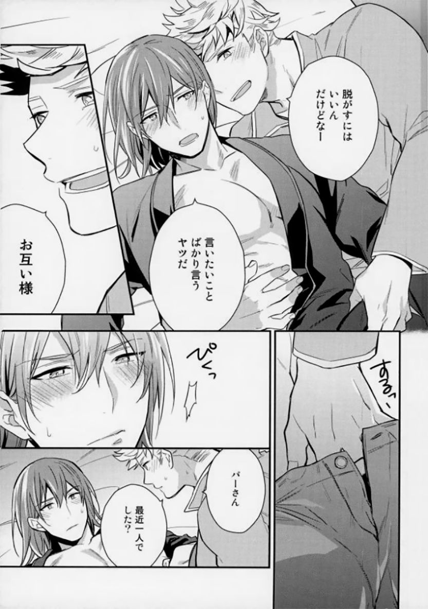 (C91) [Shuukyuu Itsukasei (Touya Tsuduru)] Aniue ga Miteru! (Granblue Fantasy) page 10 full