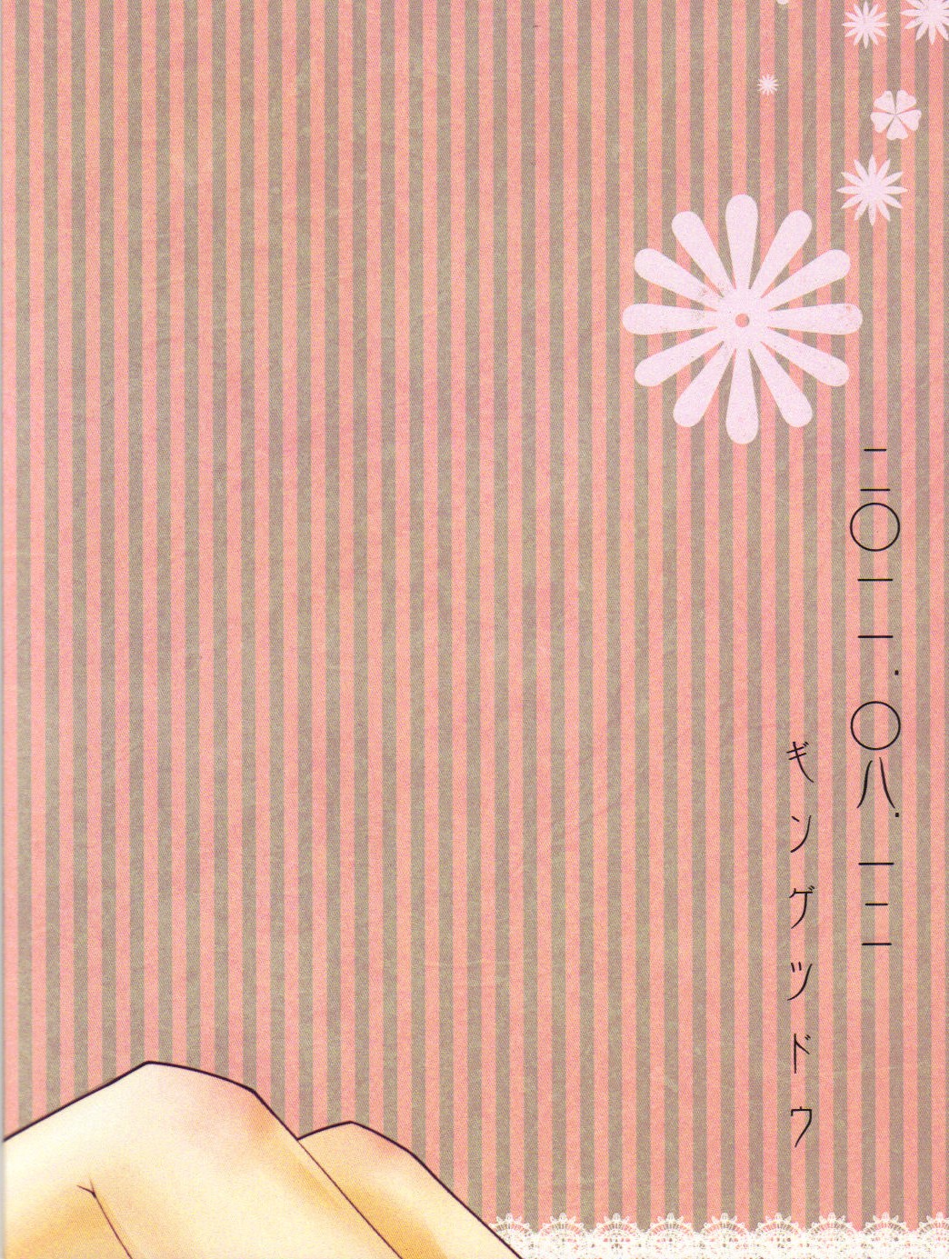 (C80) [Silver Moon (Moegi Sayu)] Shuumatsu Date (Persona 2) page 33 full