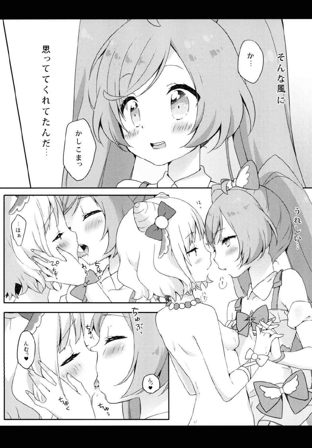 [Rintoneko (Kuune Rin)] Mirei no Milk Nomupuri? (PriPara) [Digital] page 14 full