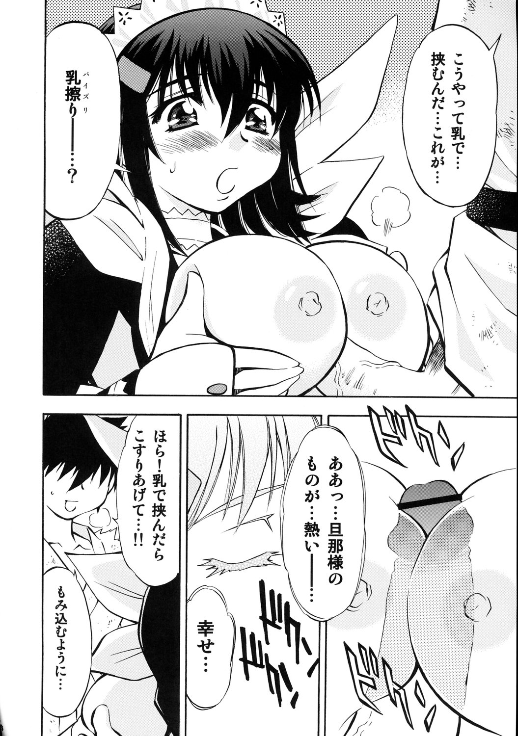 (C71) [Studio Wallaby (Nagisa Minami)] Iroha no Iro (Samurai Spirits) page 7 full