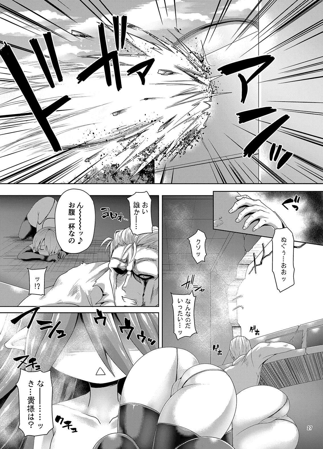 [Pamunosu (Koppamu)] Zetsurin Hishou Spermax Niku Goku Shokubutsu no Wana [Digital] page 26 full