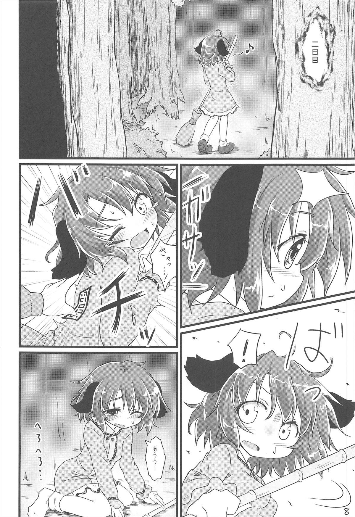 (Reitaisai SP2) [Gainamon (Natsu no Koucha)] Choukyou Syuukann (Touhou Project) page 8 full