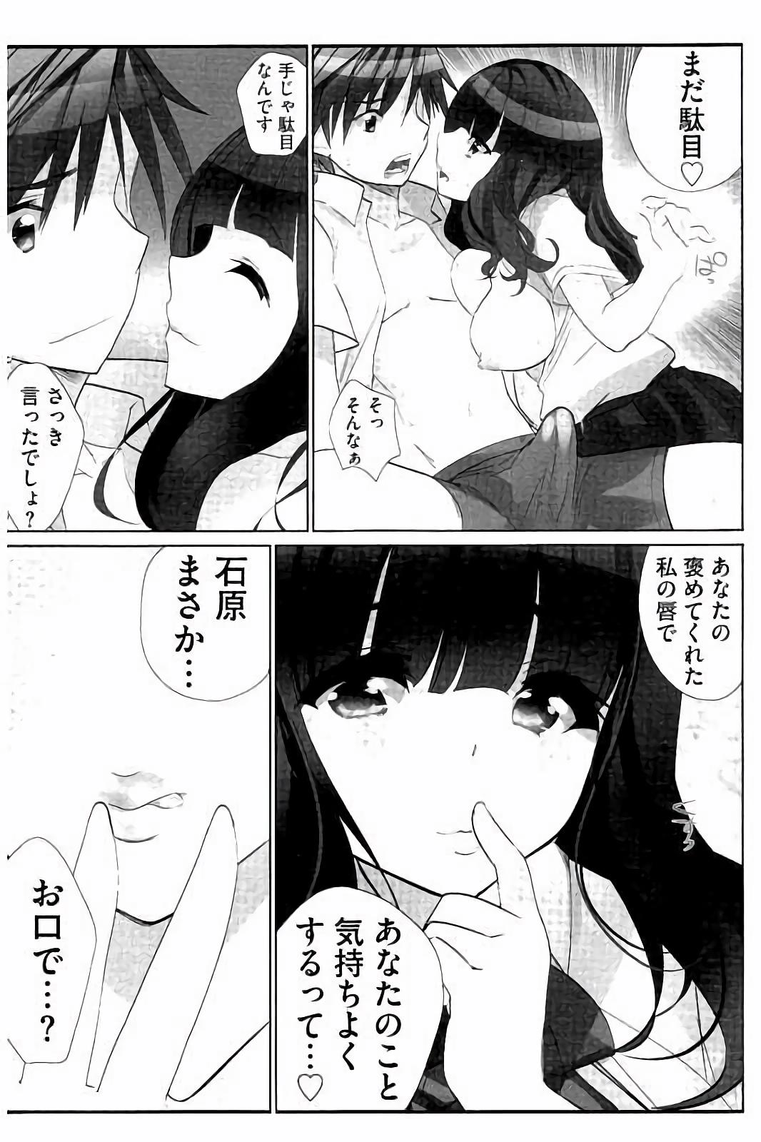 [Fujishima Sei1go] Idol Chick Love page 38 full