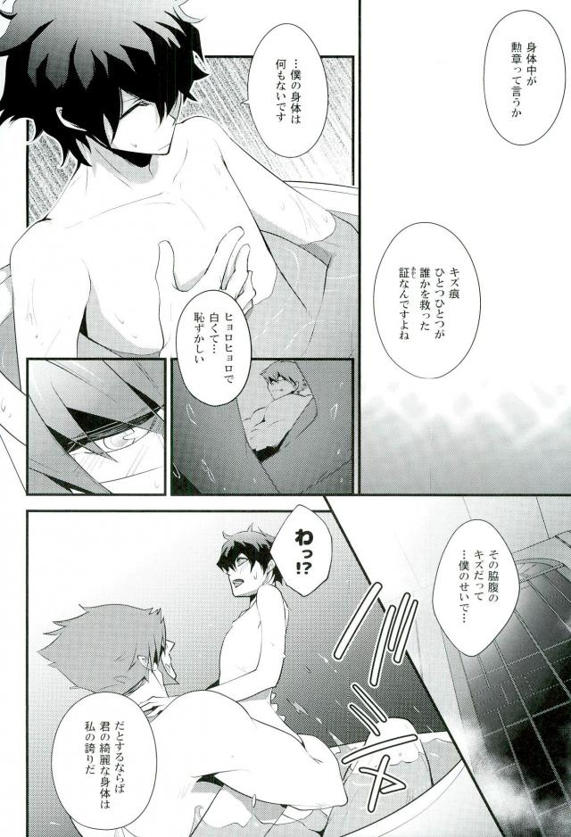 (Ikai Toshi no Arukikata CENTRAL) [Sokotsuya Baker (Tatsunosuke Yukiya)] Koyoi, Kimi ga Hana to Shiru (Kekkai Sensen) page 15 full