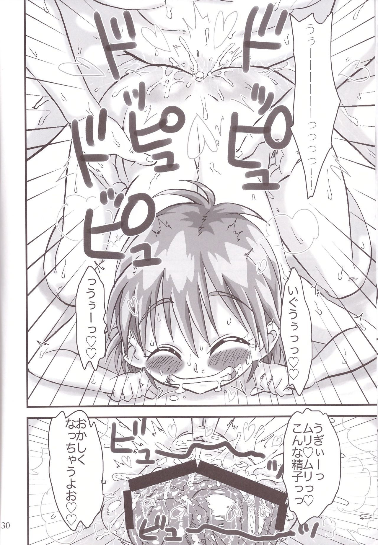 (C80) [Full Accele (Akiya Akira)] CALL YOU (Precure Series) page 30 full