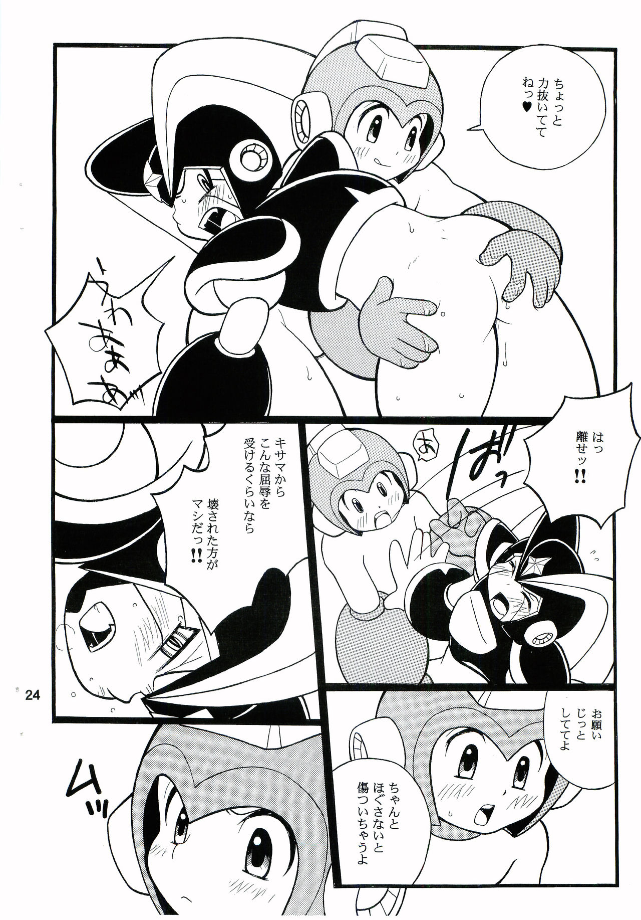 [Haraguro Tenshi (Narukami)] SLAP BASS (Rockman) page 23 full