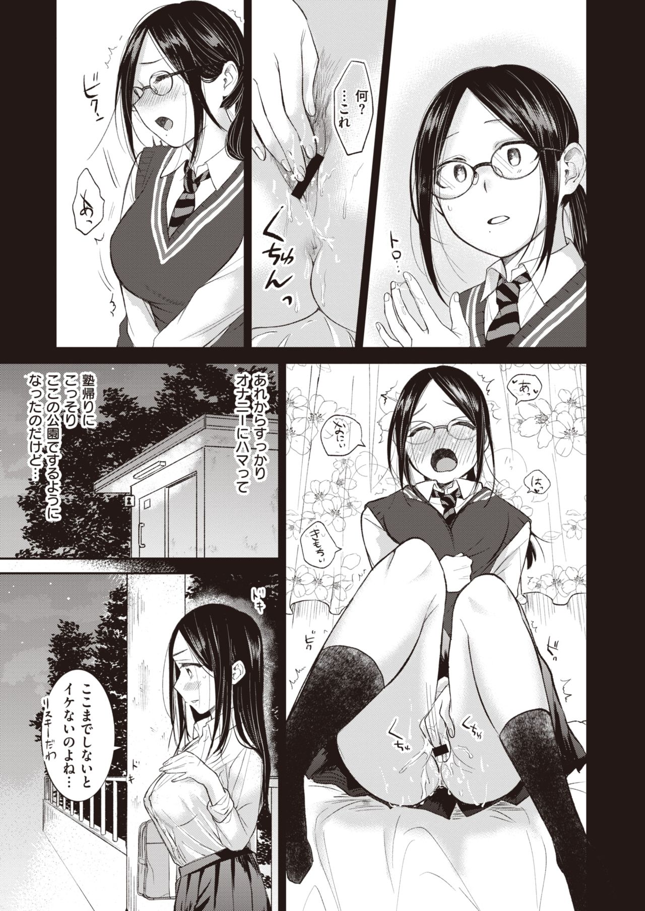 COMIC Kairakuten BEAST 2020-08 [Digital] page 48 full