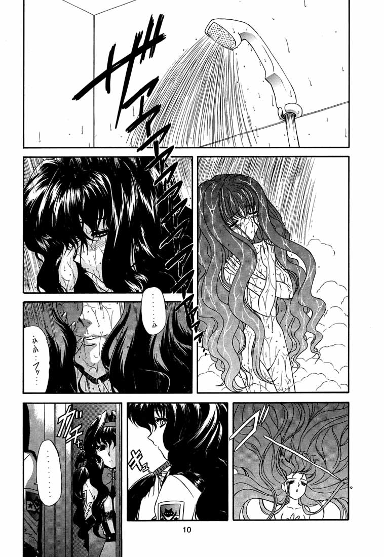 (C60) [Fukumaden (Ohkami Tomoyuki)] Yatagarasu BURST (Gunparade March) page 9 full