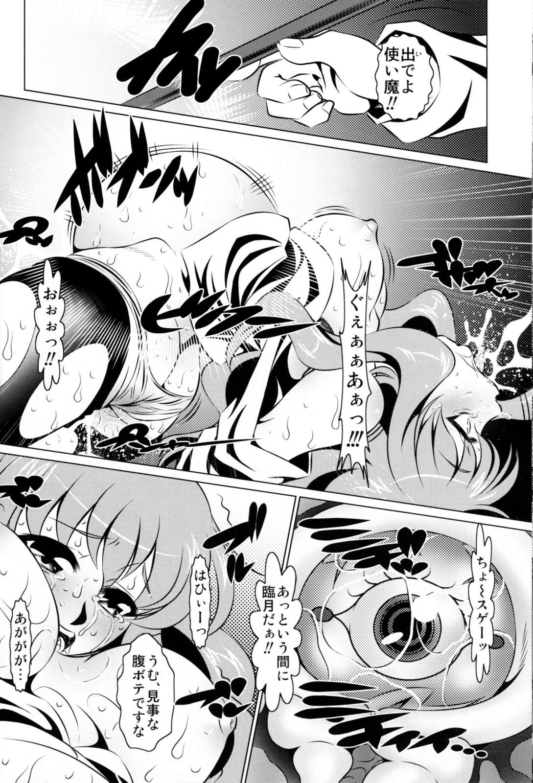 (C72) [Yuugai Tosho Kikaku (Satochizu, Tanaka Naburu)] Shuudan Boukou Kyousei Jutai (Zero no Tsukaima) page 15 full