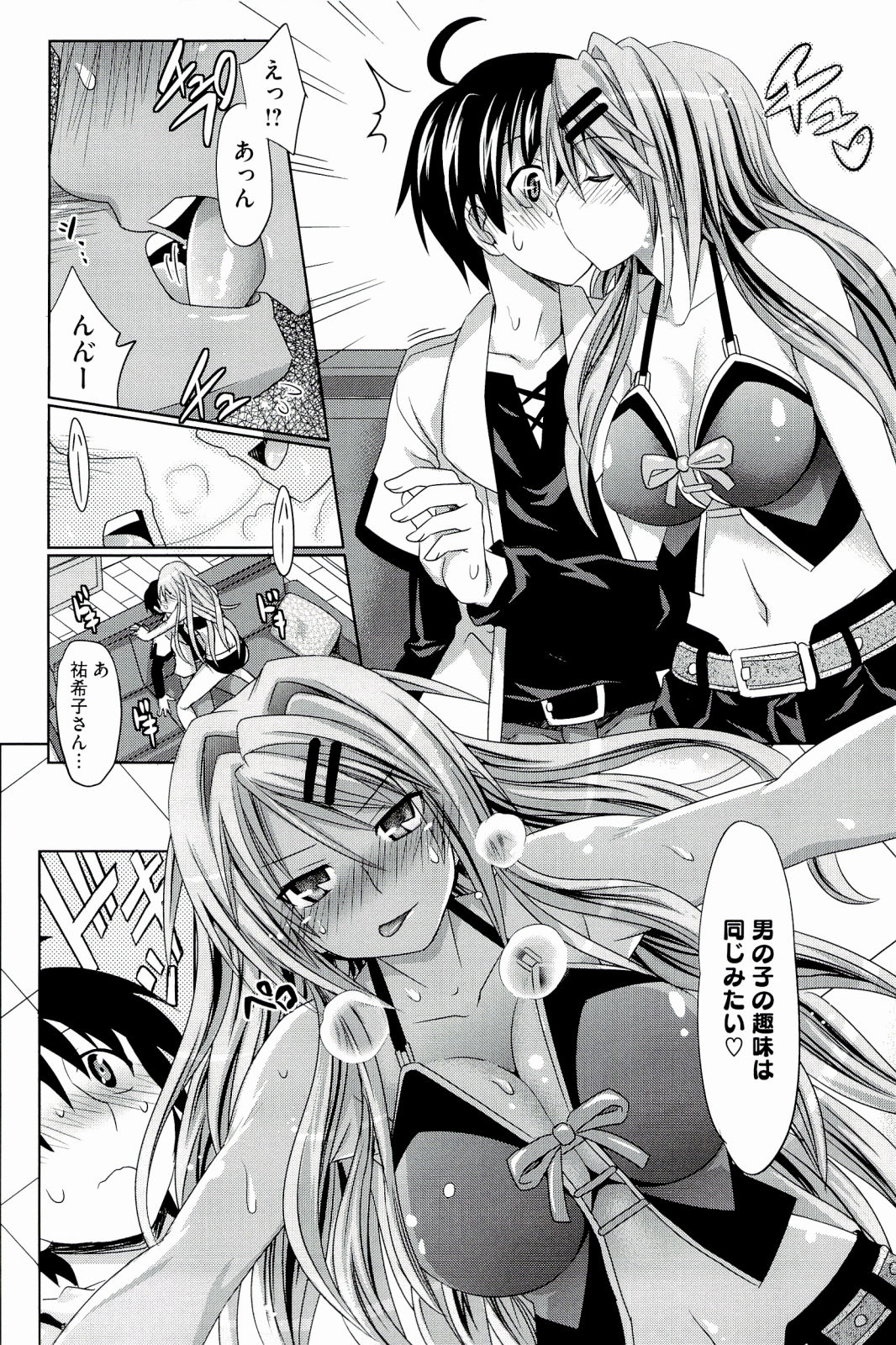 [Makinosaka Shinichi] Pure Days page 16 full