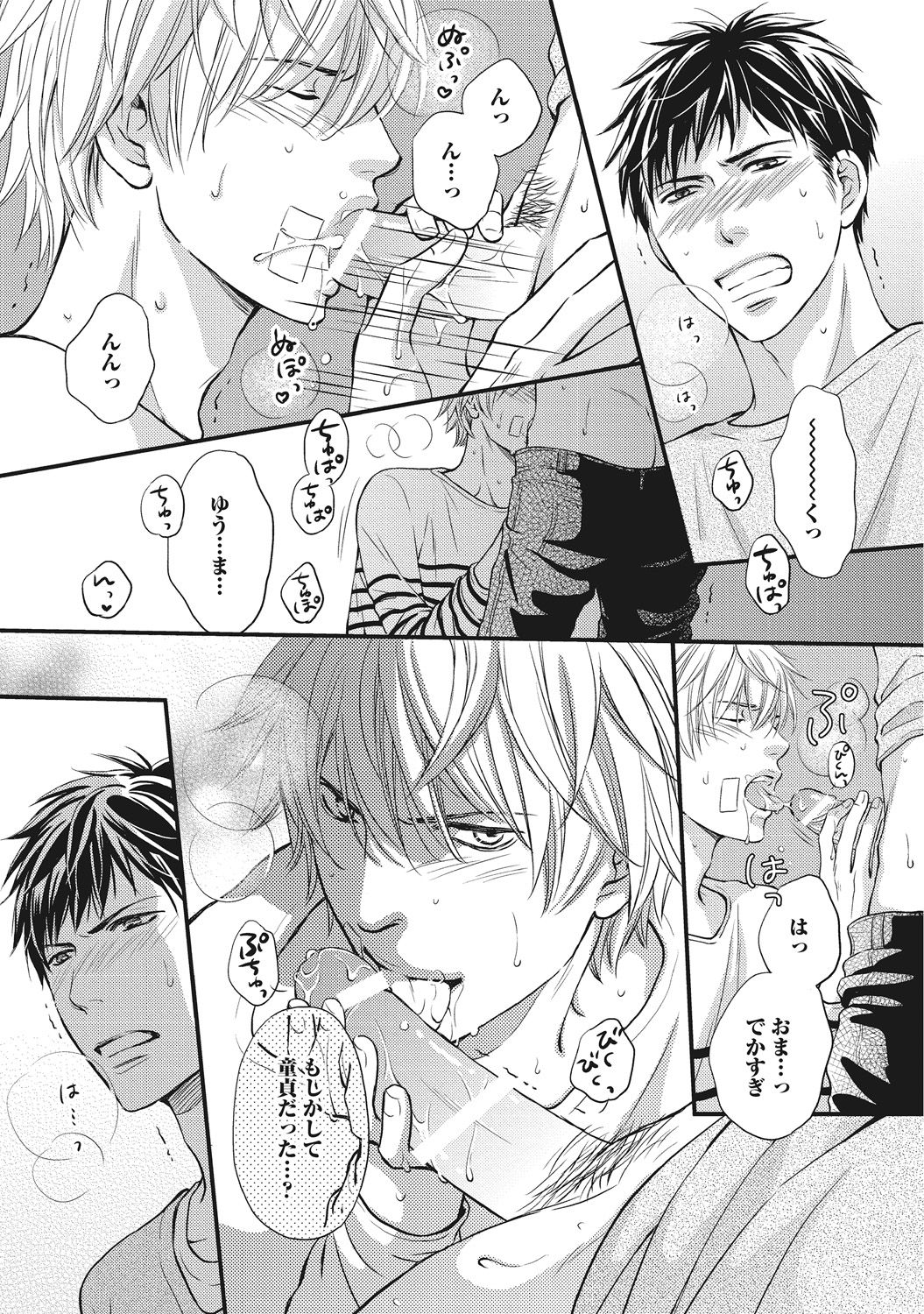 [Kaneko Ako] Juuyoku Porno [Digital] page 19 full