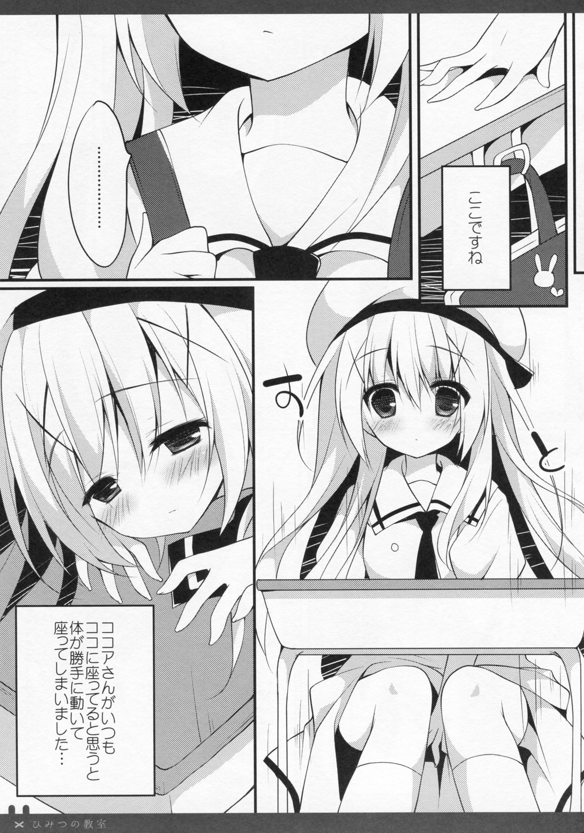 (Tora Matsuri 2015) [Public bath (Izumi Yuhina)] Himitsu no Kyoushitsu (Gochuumon wa Usagi desu ka?) page 8 full