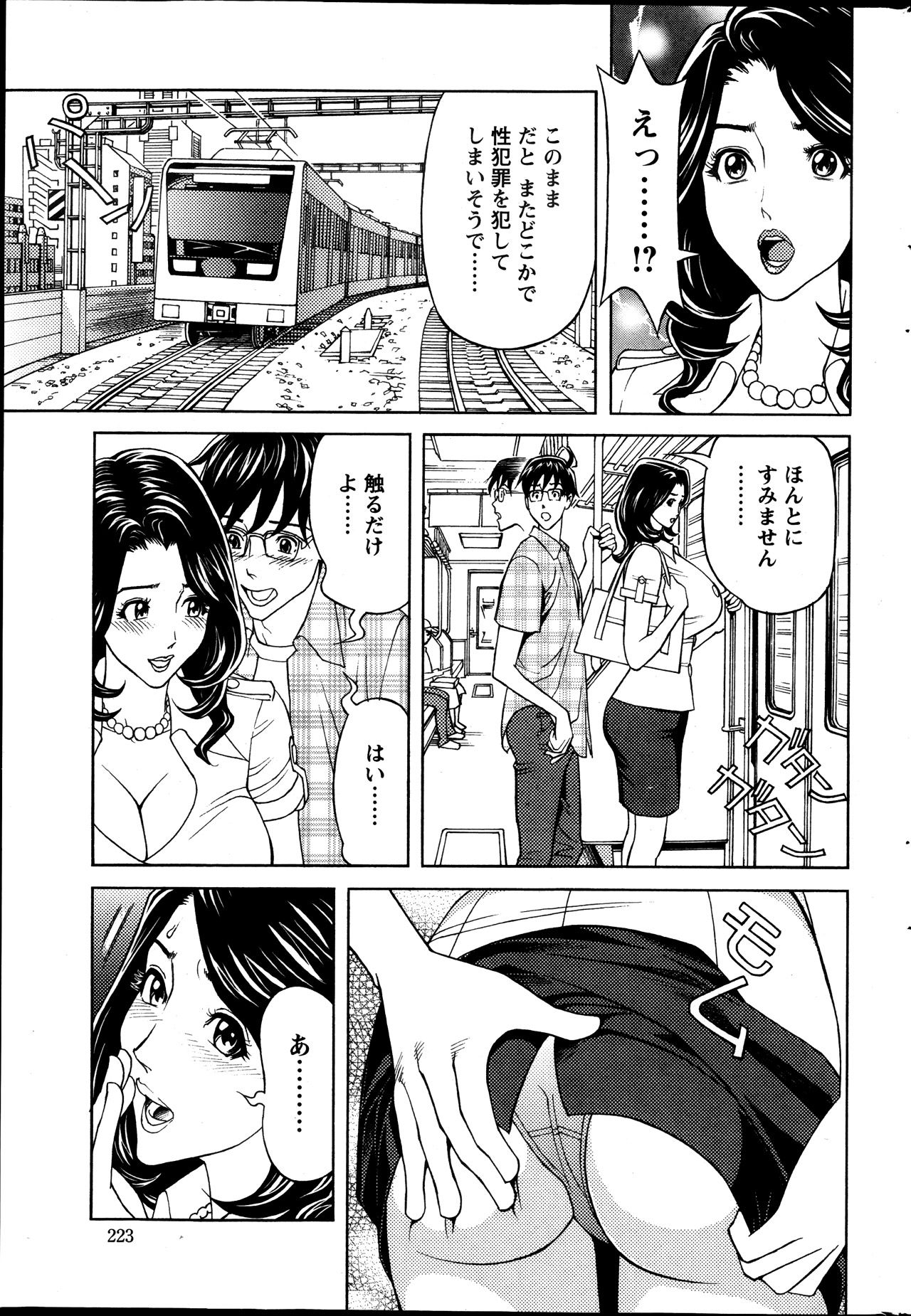 [Hara Shigeyuki] Oneesan to Asobou Ch. 1-7 page 25 full