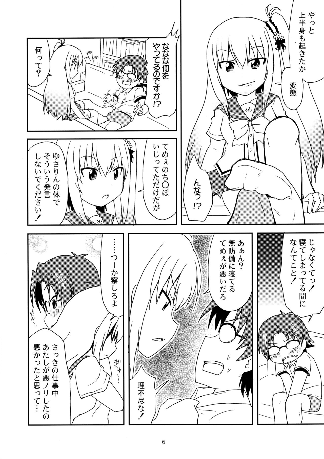 (C90) [Mukyu's Paradise (Mukyuu)] Shimaidon... Tte Tendon Neta wa Mou Kekkou desu kara! (Charlotte) page 6 full