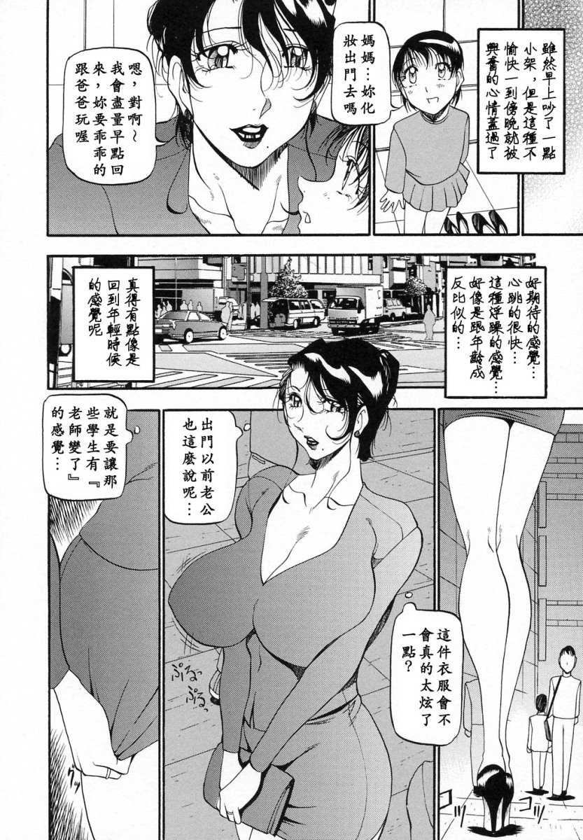 [Azuki Kurenai] Mrs no Kokuhaku - The confession of Mrs [Chinese] page 13 full