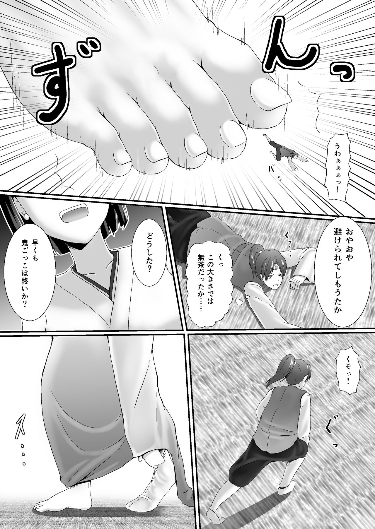 [Neonsign (DRE)] Komomotarou Ge no Maki [Digital] page 15 full