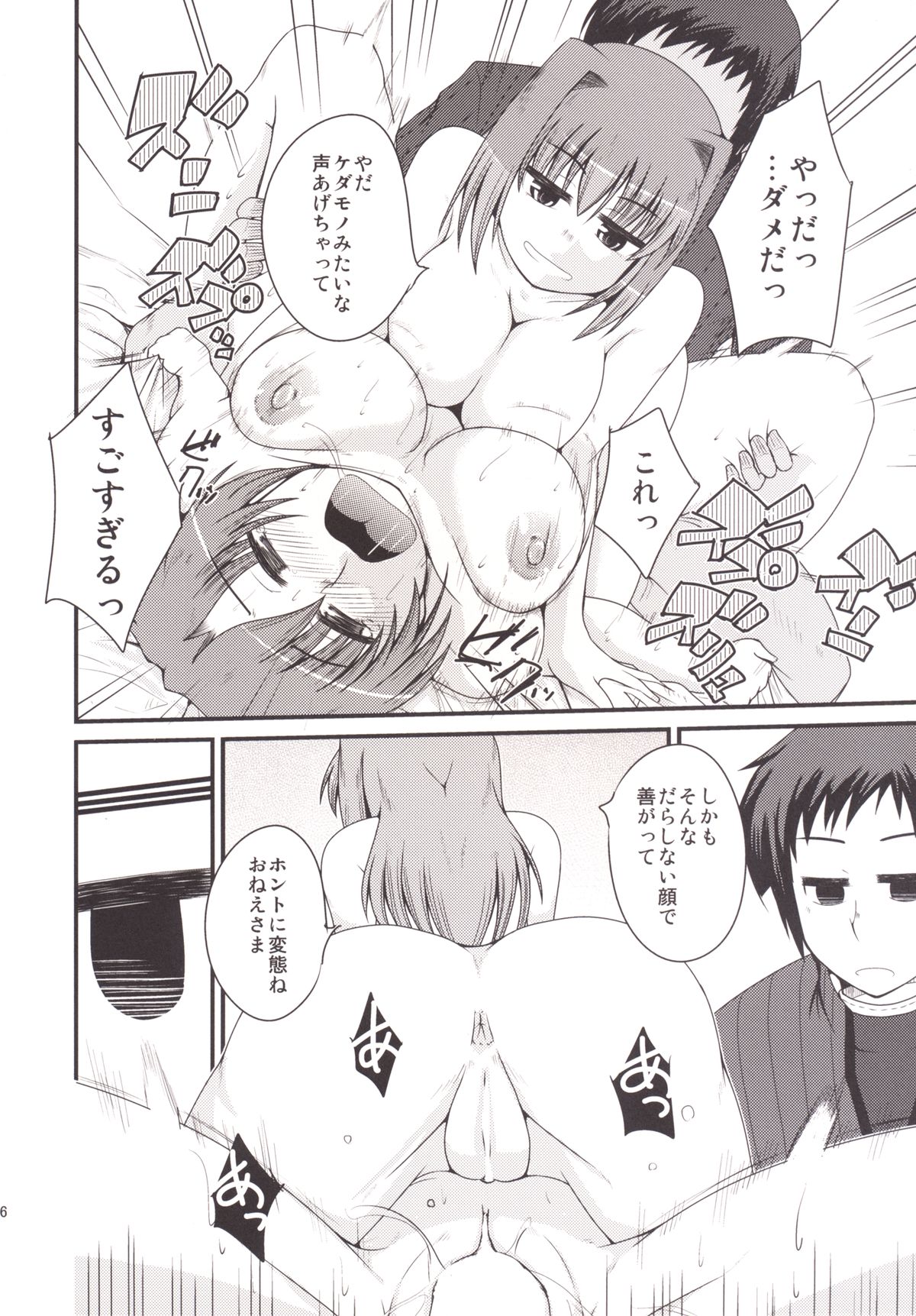 [Youtoujirushi (Arami Taito)] Ittsu Main 2 (Mahou Tsukai no Yoru) [Digital] page 18 full