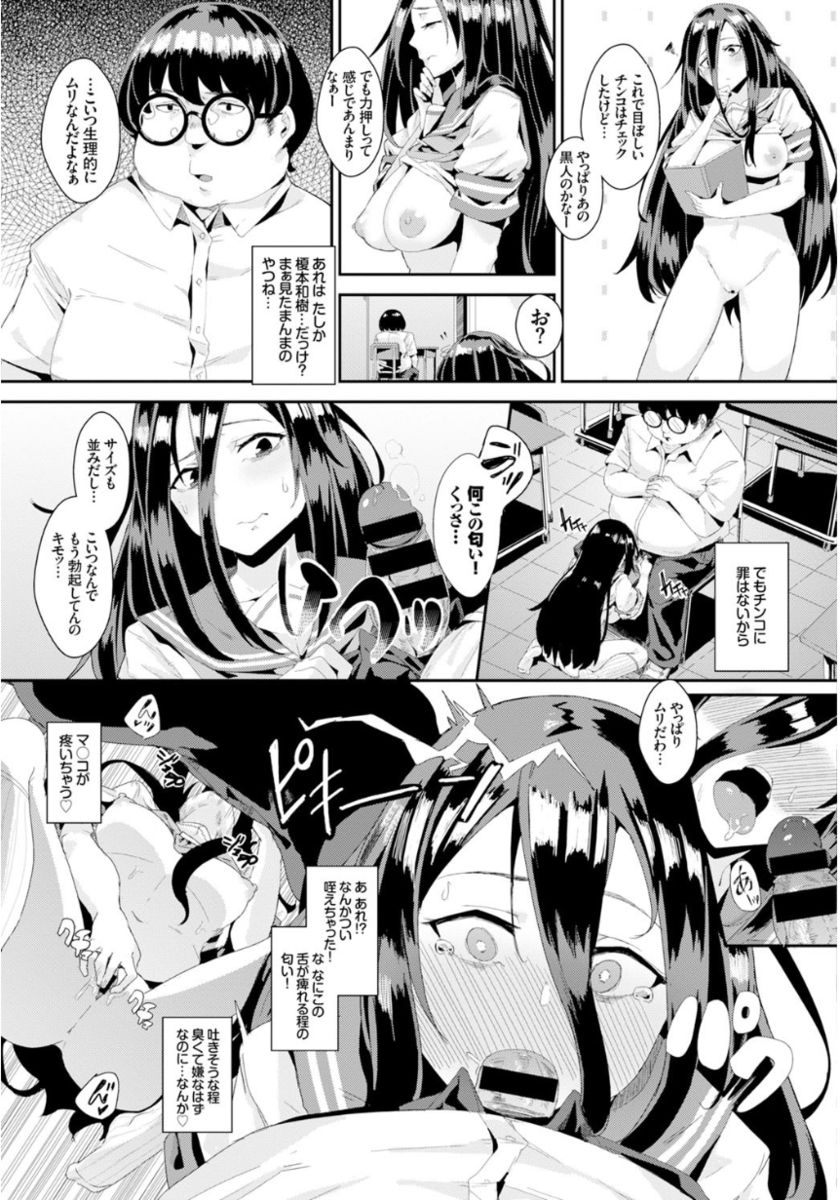 [yumoteliuce] Inou Sex wa Nichijou no Naka ni - When Supernatural Sex Became Commonplace page 19 full