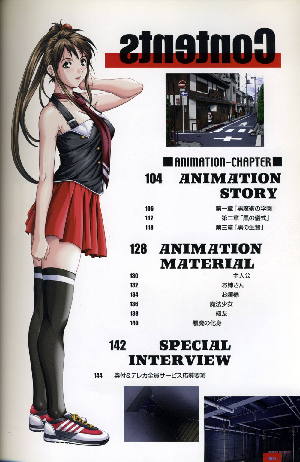 Bible Black Artbook page 4 full