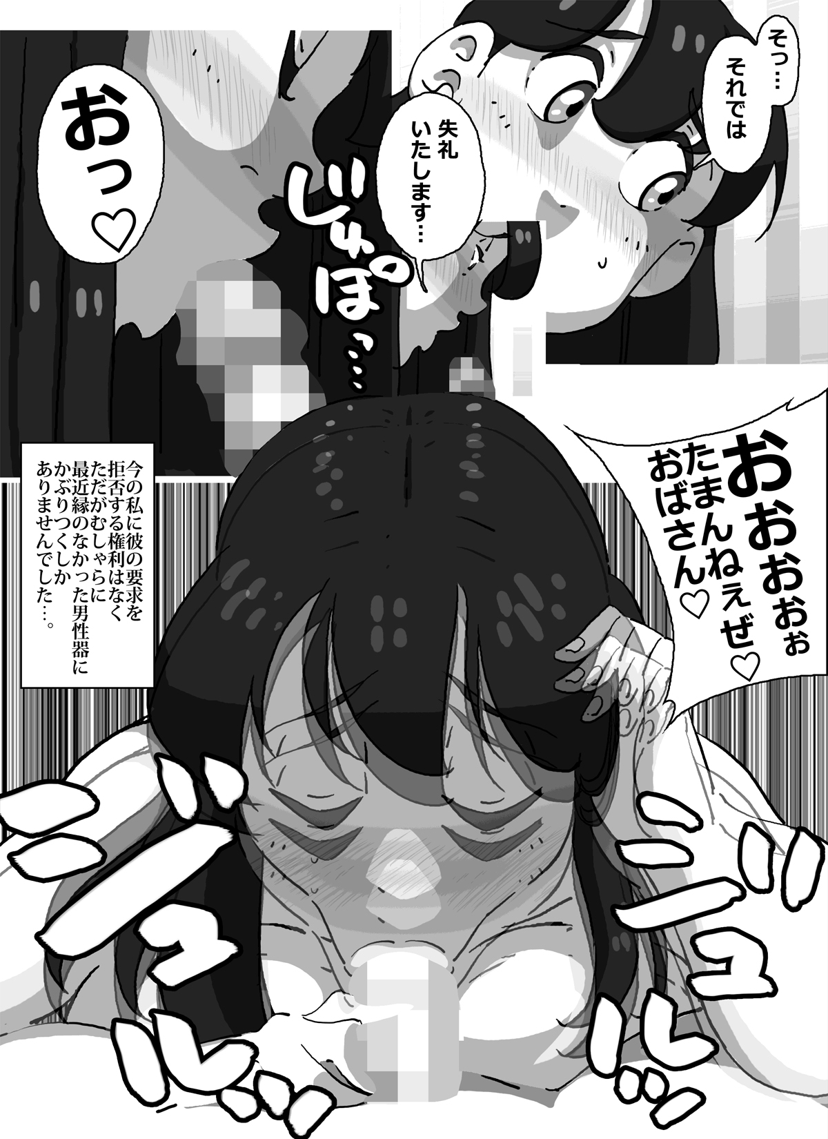 [maple-go] Iku ze!! Shou-chan - Oikomareta Hitozuma DeliHeal-jou!! Shonichi kara Kutsujoku no Kyousei Boshi Soukan!! page 41 full